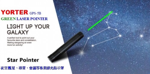 YORTER GPS-5B 綠光雷射觀星筆